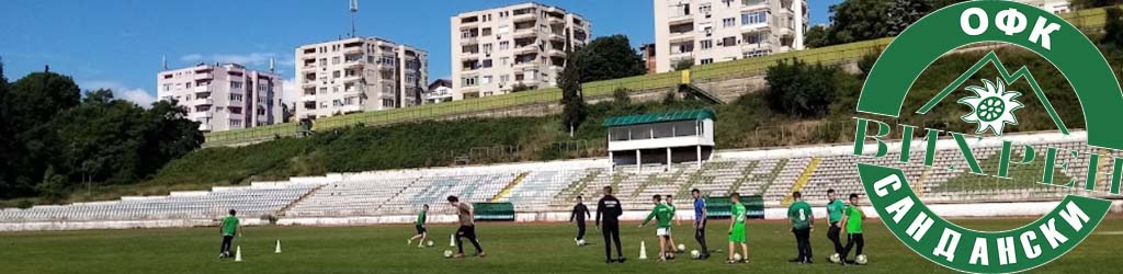 Sandanski Stadium